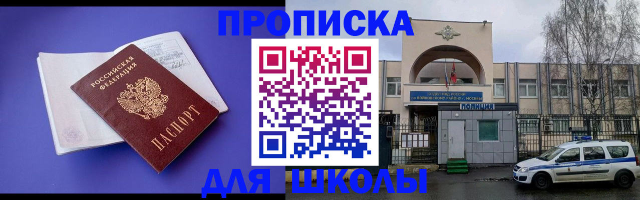 найти адрес прописки в Яхроме